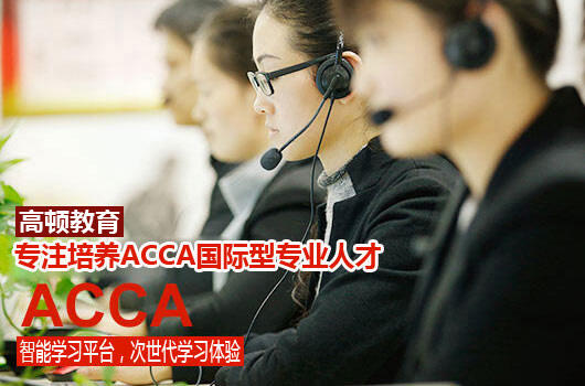ACCA在北京有考場嗎？ACCA考生可以更換考場嗎？